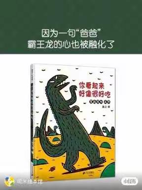 线上慧指导 家园爱同行——东明幼儿园小班级部居家亲子活动指导