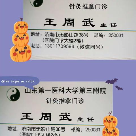 艺术高超，银针神奇，点赞王周武主任