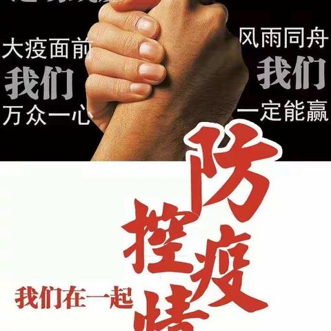 【以艺抗疫，以健强体，从我做起！】朝阳实验小学二年七班孙闻笛