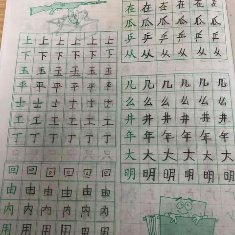 字正人正