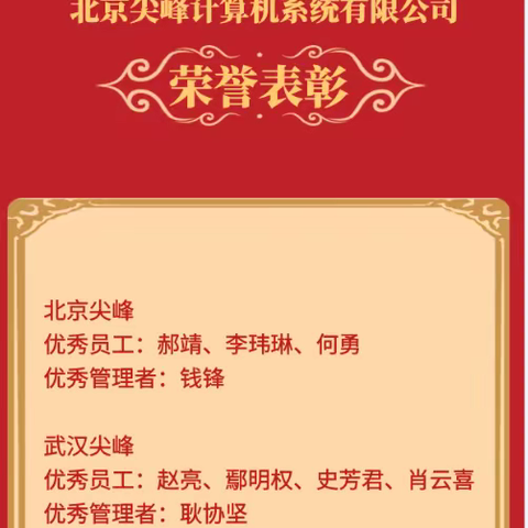 《峰速》2020年11月刊   总第134期