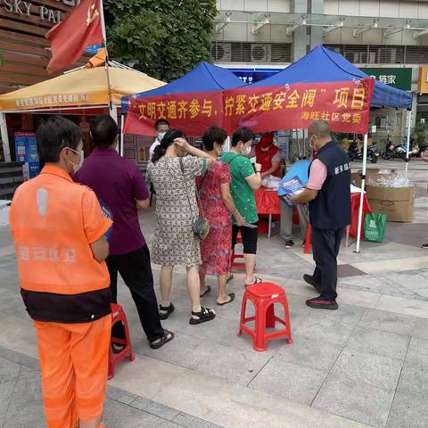 海旺社区“文明交通齐参与，拧紧交通安全阀”项目