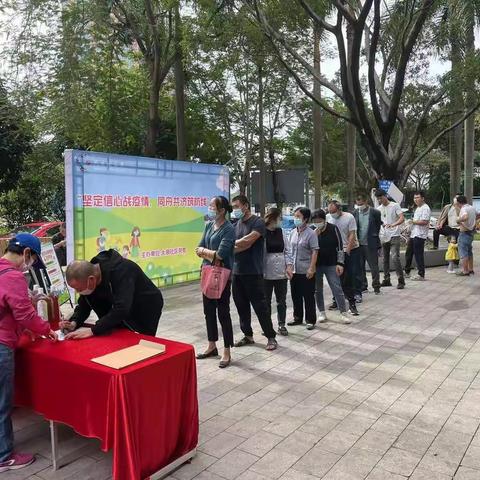 大浪社区“坚定信心战疫情，同舟共济筑防线”项目