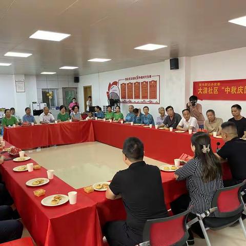大浪社区“中秋庆团圆，情暖聚人心”活动