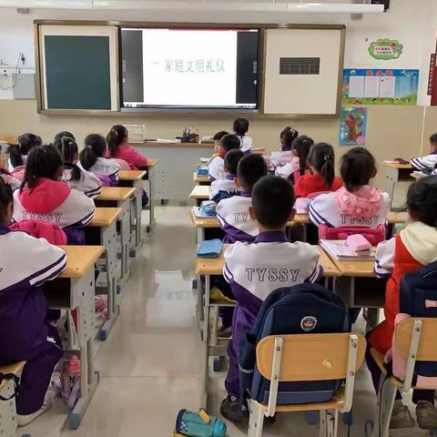 文明礼仪伴我行——小店区第二实验小学主题班队会