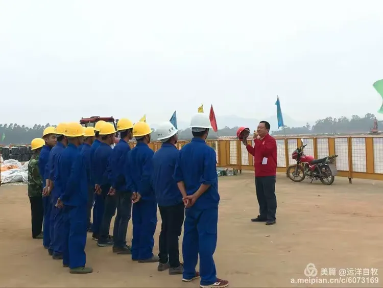 班前会……