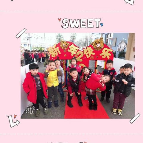 南实幼小3班迎新年快乐活动乐起来