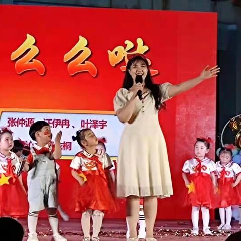 “童心向党，筑梦未来”——鹰潭市第一幼儿园小五班庆祝建党100周年暨“六一”儿童节活动