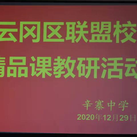 打造精品课堂，提升教学质量