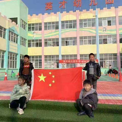 英才幼儿园冬季趣味运动会