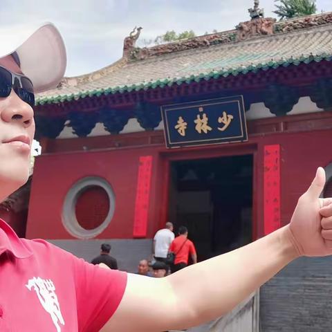 嵩山少林迹源《一部少林 武林开端》