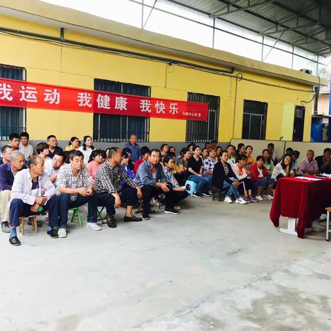 “做用心的父母，让孩子快乐成长”马额中心校一年级新生家长会