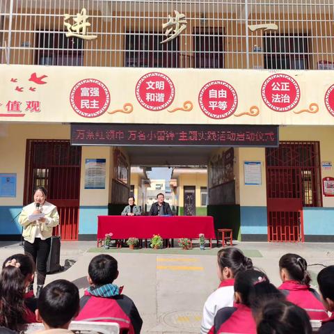【万条红领巾，万名小雷锋】——马额中心小学“学雷锋”活动启动仪式