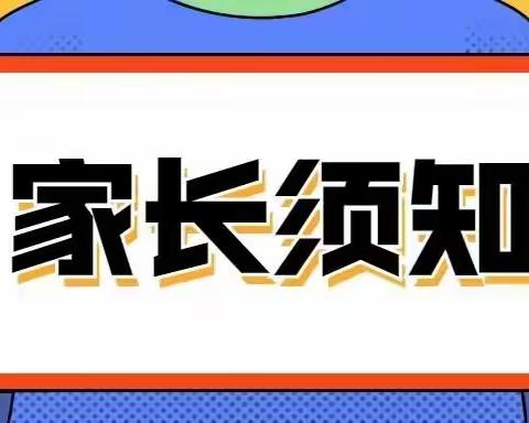 三里乡民族幼儿园2020年秋开学幼儿健康打卡须知