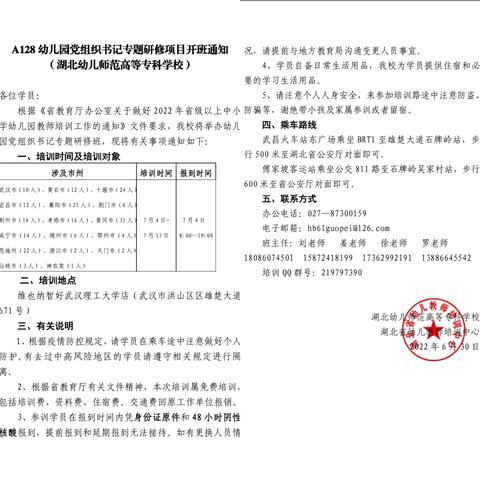 赓续红色血脉，勇担时代使命