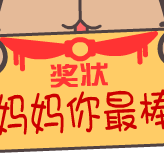 【女神节】♛看教育实验清怡园大四班小朋友在干嘛呢☞