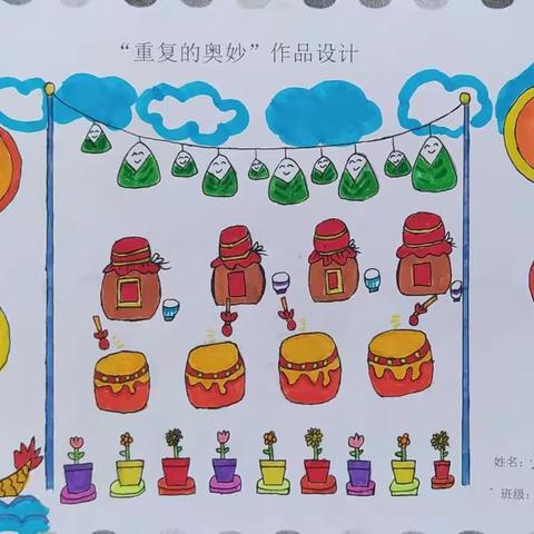 养正学校小学部二年级“重复的奥妙”优秀作品集