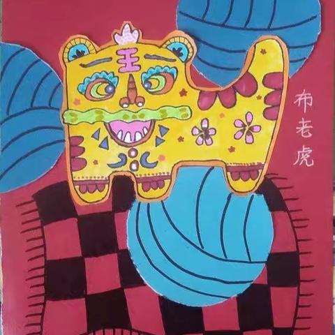 “虎虎生威迎五一”冉庄小学五年级画虎作品展