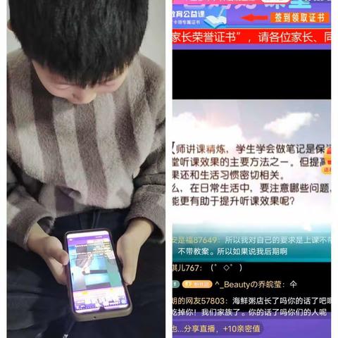 科尔沁小学五年5班《如何提高课堂听课效率》