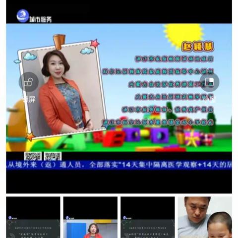 科尔沁小学二年五班第十二期《莫让冷暴力触碰了孩子的心里雷区