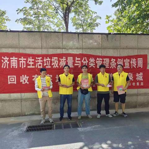 舜耕街道舜世社区”回收有害垃圾，保卫美丽家园“活动