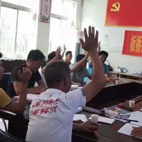 桥南村召开基层协商民主暨村务协商工作会议