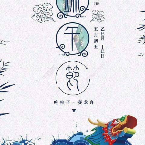 花园学子系端午，“粽”有快乐常相伴