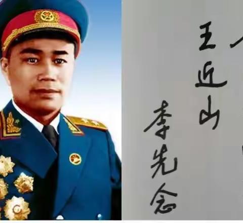 名 将 与 战 友