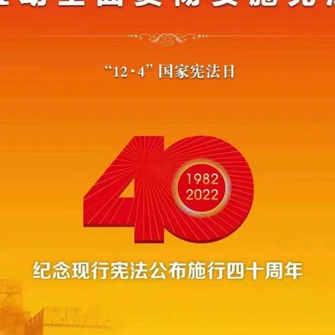 工行古浪支行组织开展“12•4”国家宪法日宣传活动