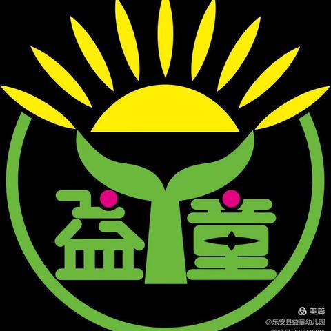 益童幼儿园2022年五一放假通知及温馨提示