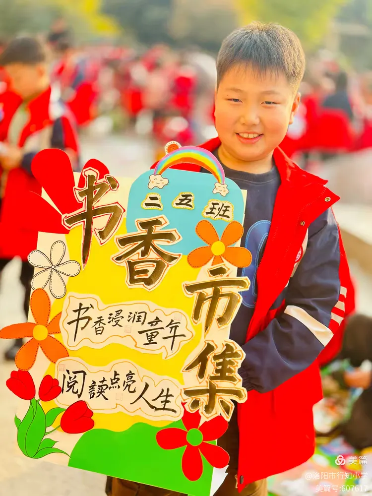 图书特卖会（图书特卖会英语）《图书特卖会的英文怎么写》
