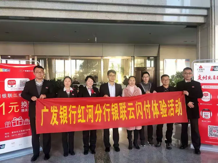 便民利民 共促发展——广发银行红河分行积极推进移动便民示范工程