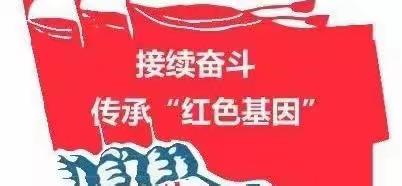 【邯郸博源】组织观看《邯郸教育大讲堂》——传承红色基因，赓续红色血脉