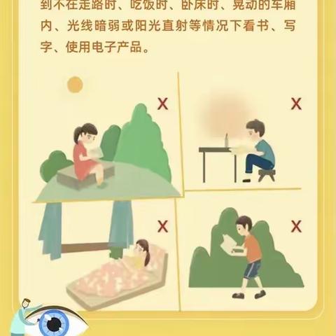 【博源中专】居家上网课，眼睛保护很重要！