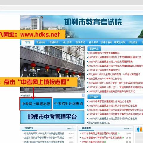 邯郸市博源中等专业学校中考志愿填报流程