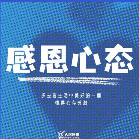 【博源中专】人民日报推荐：让你越活越幸福的9种心态