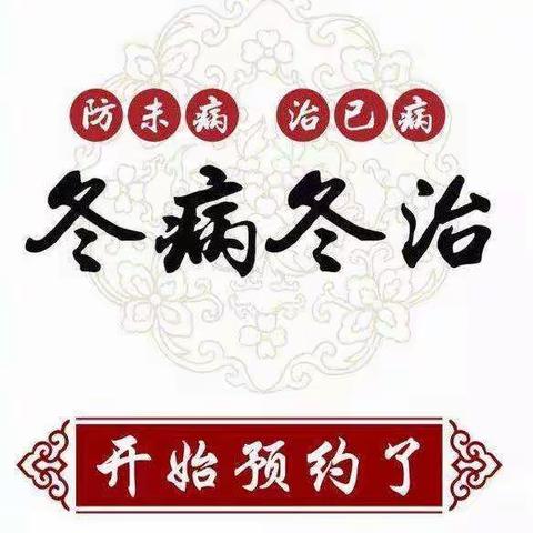 2021年龙山社康“三九贴”开始预约啦