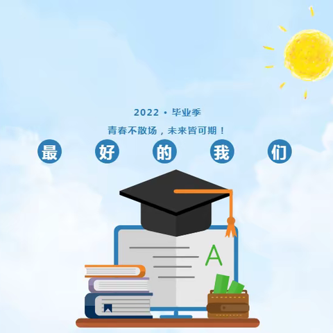 仙女湖区第一小学致六年级毕业生家长的一封信