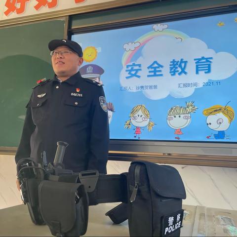 延职附小一年级13班开展"安全记心间 安全伴我行"安全教育主题家长课堂