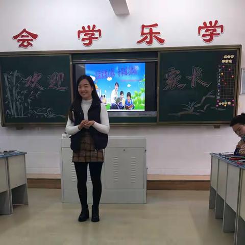 一（4）班第四次家长会 一 交流育子心得，分享教育良方