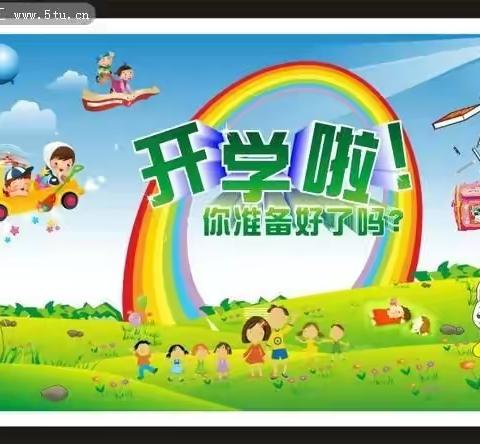 ❤开学快乐  幸福一家❤星幼中二班