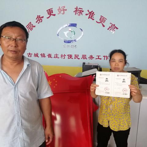 崔庄村党支部表彰奖励2019年中国科技大学优秀大学生