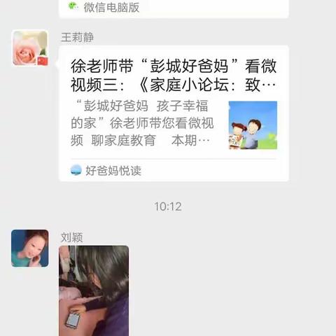 孟庄中学组织师生学习疫情防控知识