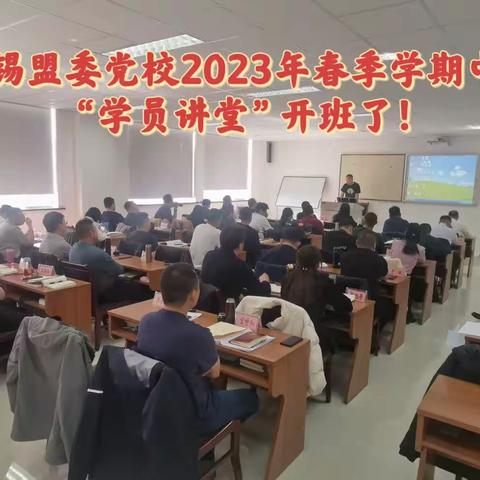 以讲促学提能力 以讲促思共收益