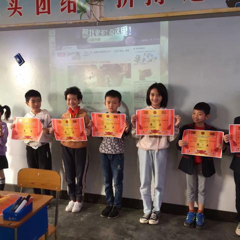 东方红学校2019—2020学年度第一学期四(2)班期末考试表彰会