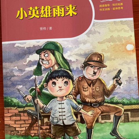 「让阅读成为一种习惯」-------罗坳镇正坑小学二年级