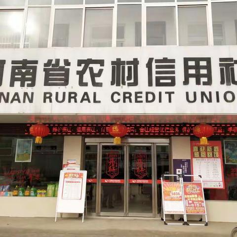 平舆农商行河南分社2019年开门红，存款有好礼相送！