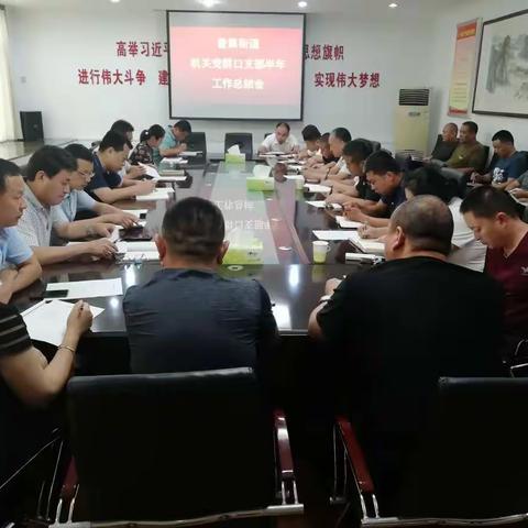 “庆七一  颂党恩 守初心 担使命”——普集街道开展庆祝中国共产党成立98周年主题活动