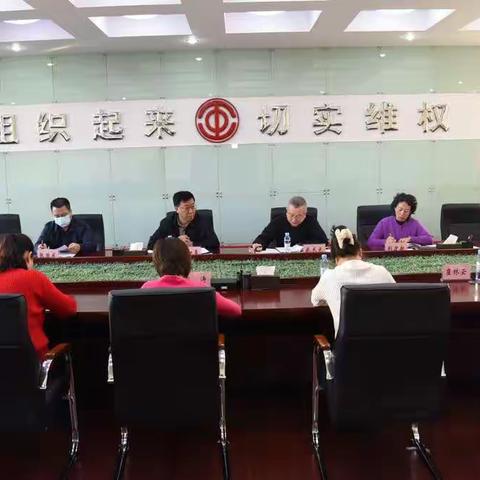 地区总工会党组召开会议研究部署党风廉政建设和反腐败工作