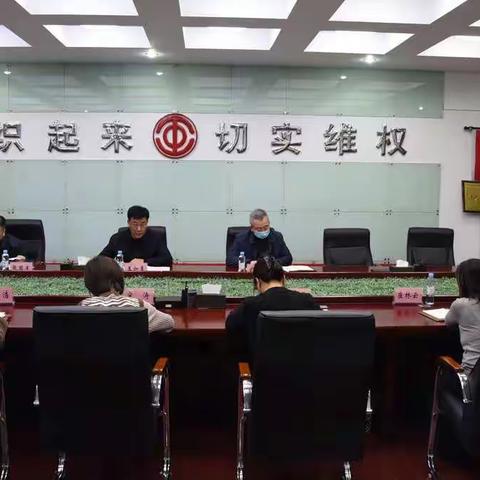 明确努力方向 切实巩固党史教育成果地区总工会召开党史学习教育总结大会